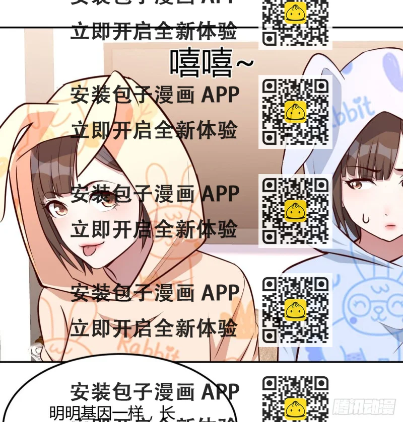 《家有双生女友（我家女友是双子）》原来有两次 第2页