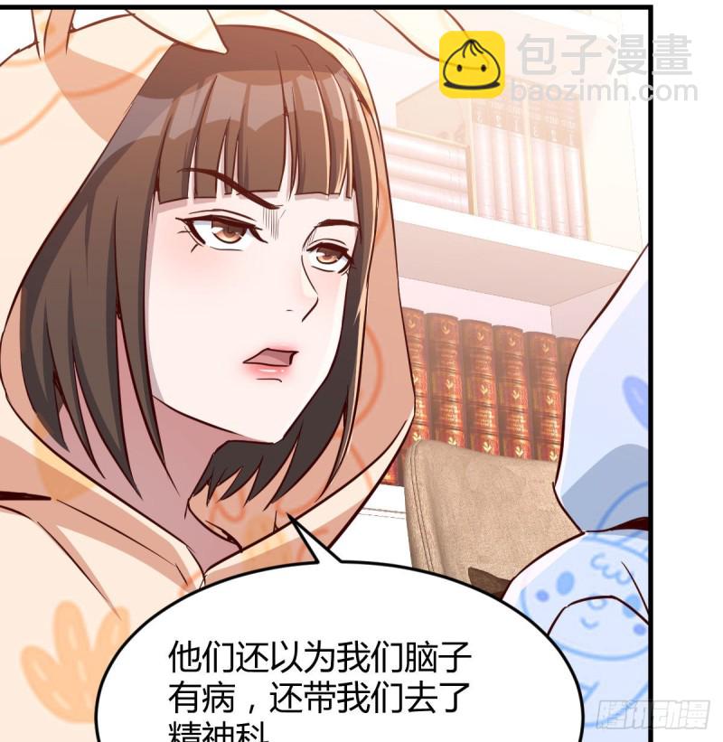 《家有双生女友（我家女友是双子）》原来有两次 第31页
