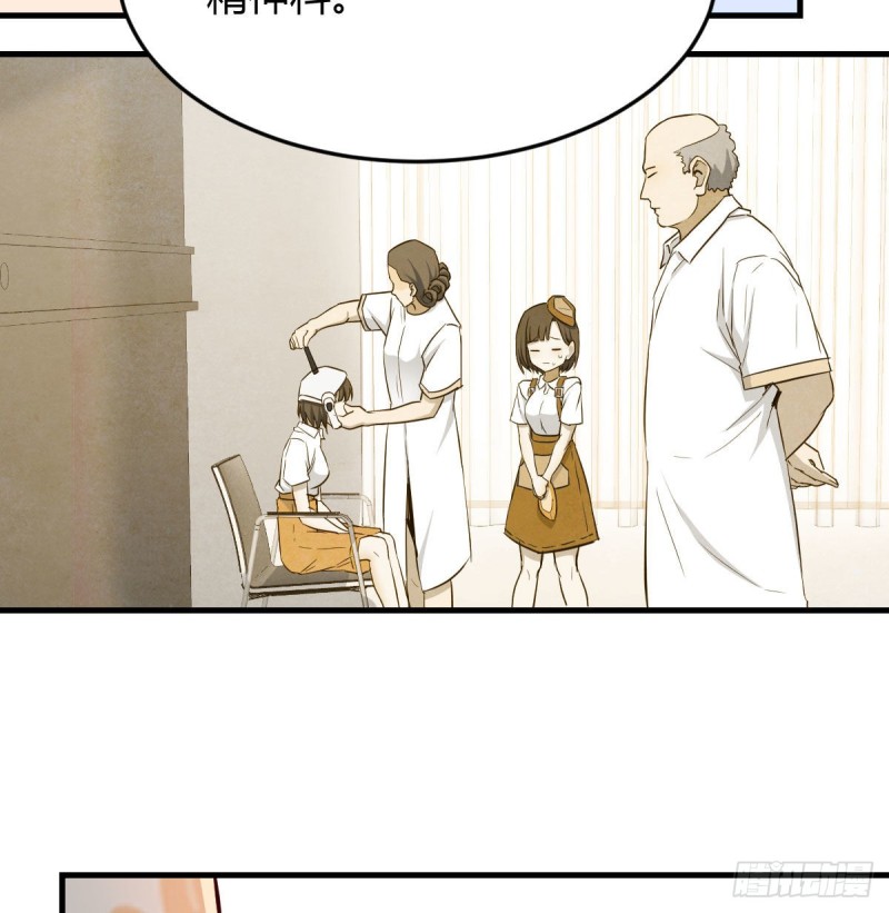 《家有双生女友（我家女友是双子）》原来有两次 第32页