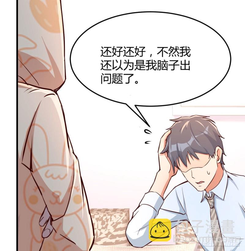 《家有双生女友（我家女友是双子）》原来有两次 第33页