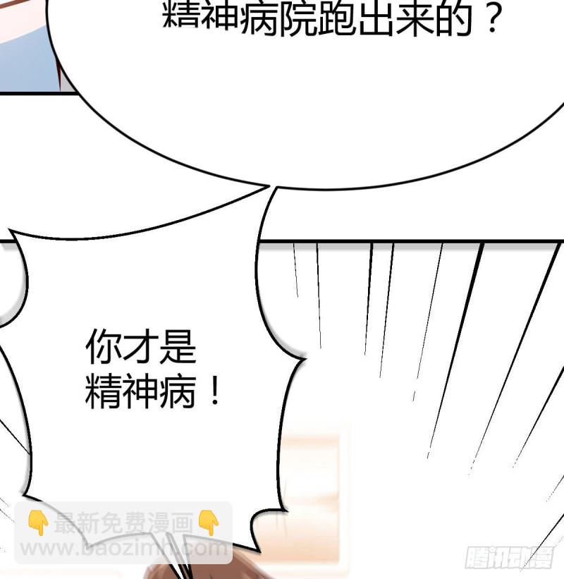《家有双生女友（我家女友是双子）》原来有两次 第36页