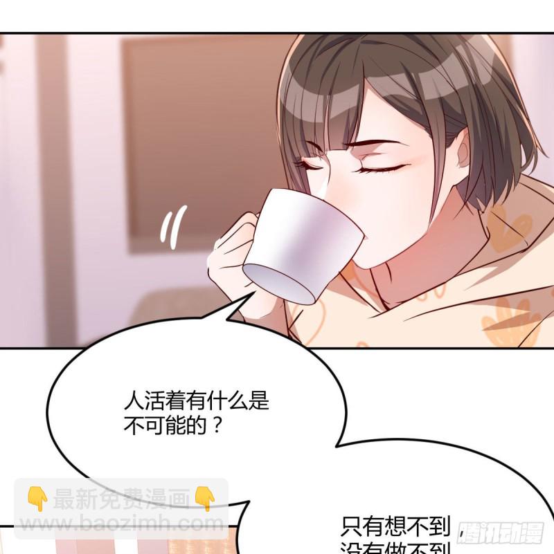 《家有双生女友（我家女友是双子）》原来有两次 第45页
