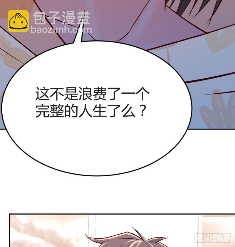 《家有双生女友（我家女友是双子）》原来有两次 第5页