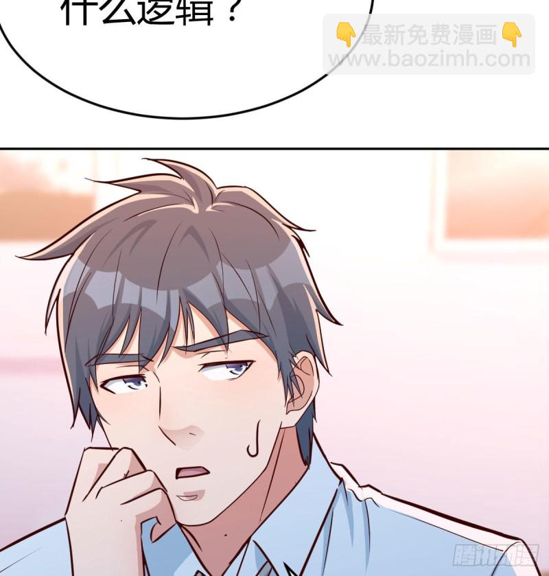 《家有双生女友（我家女友是双子）》原来有两次 第7页