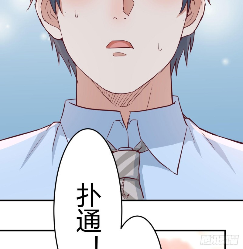《家有双生女友（我家女友是双子）》莫名的安心 第11页
