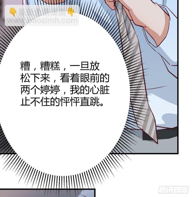 《家有双生女友（我家女友是双子）》莫名的安心 第13页