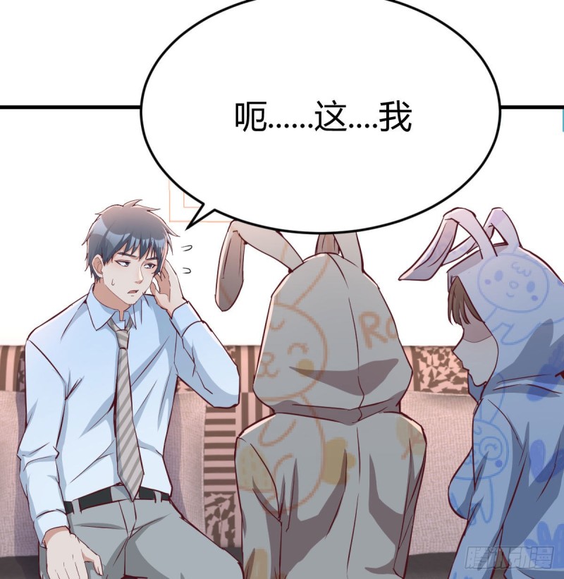 《家有双生女友（我家女友是双子）》莫名的安心 第2页