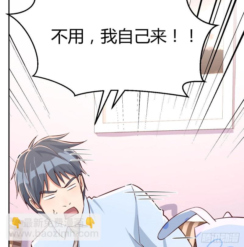 《家有双生女友（我家女友是双子）》莫名的安心 第44页