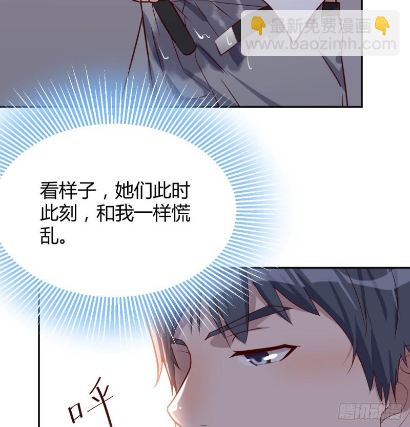 《家有双生女友（我家女友是双子）》莫名的安心 第49页