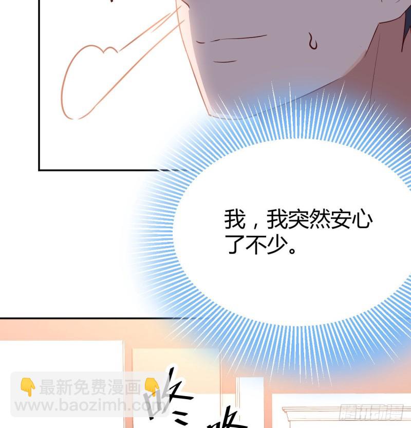《家有双生女友（我家女友是双子）》莫名的安心 第50页