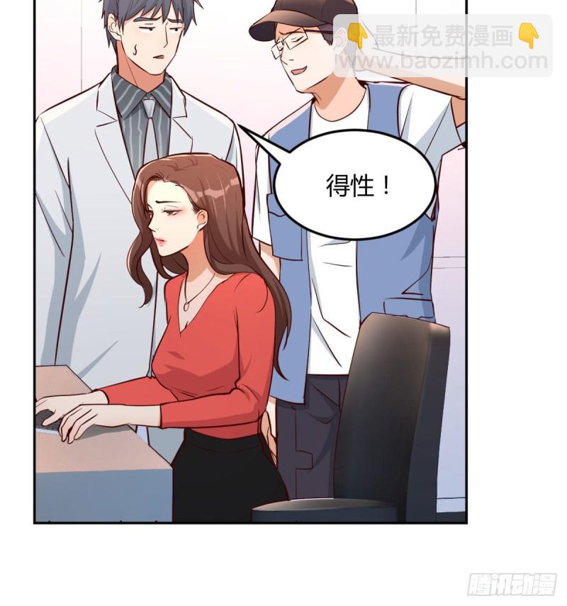 《家有双生女友（我家女友是双子）》Boss拉我去出差 第10页
