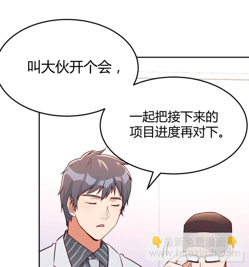 《家有双生女友（我家女友是双子）》Boss拉我去出差 第11页