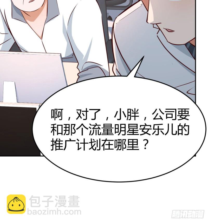 《家有双生女友（我家女友是双子）》Boss拉我去出差 第13页
