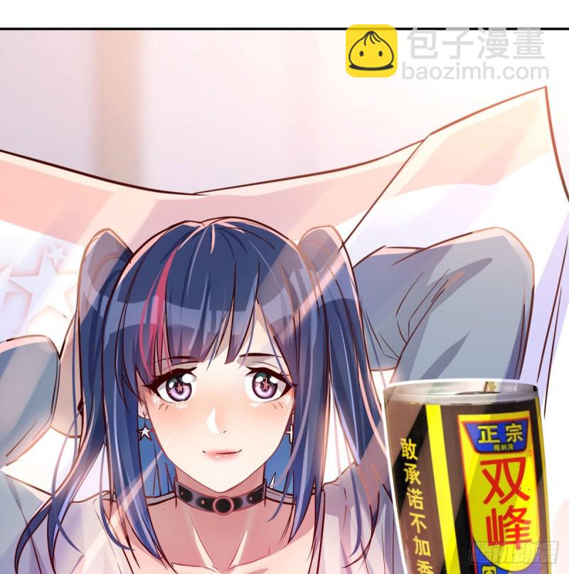 《家有双生女友（我家女友是双子）》Boss拉我去出差 第15页