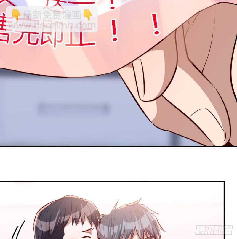 《家有双生女友（我家女友是双子）》Boss拉我去出差 第17页