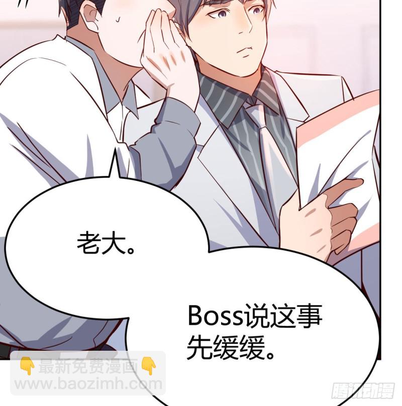 《家有双生女友（我家女友是双子）》Boss拉我去出差 第18页
