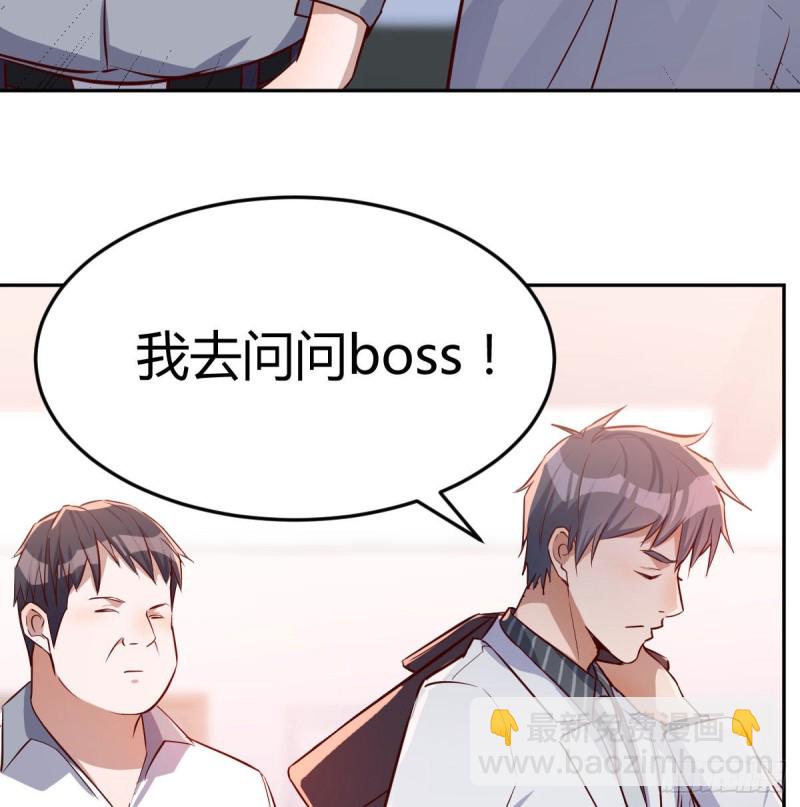 《家有双生女友（我家女友是双子）》Boss拉我去出差 第21页