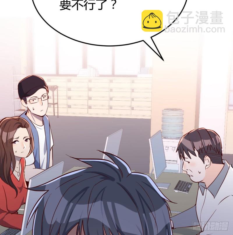 《家有双生女友（我家女友是双子）》Boss拉我去出差 第24页