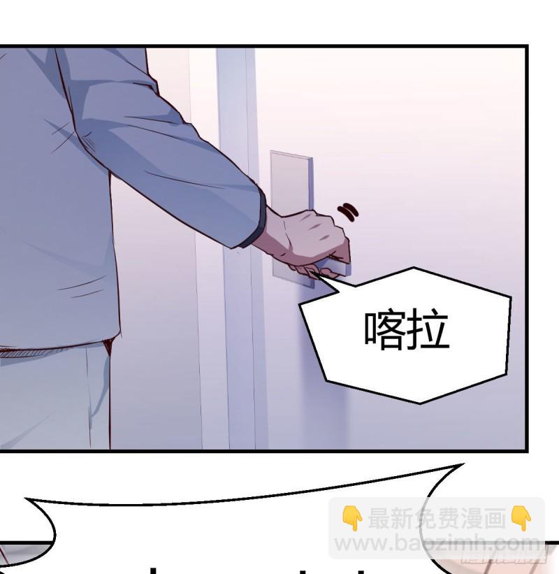 《家有双生女友（我家女友是双子）》Boss拉我去出差 第29页