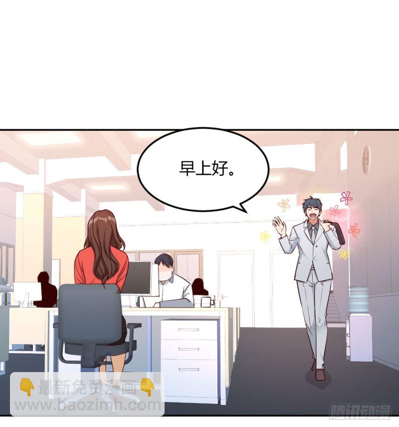 《家有双生女友（我家女友是双子）》Boss拉我去出差 第2页