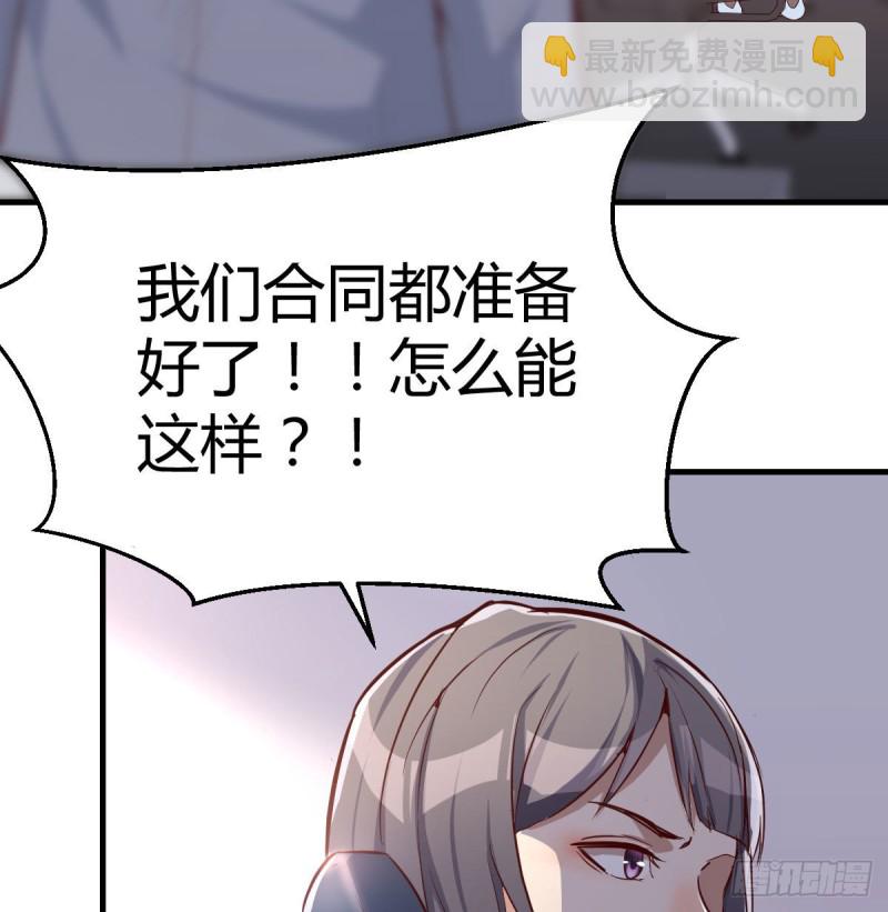 《家有双生女友（我家女友是双子）》Boss拉我去出差 第34页