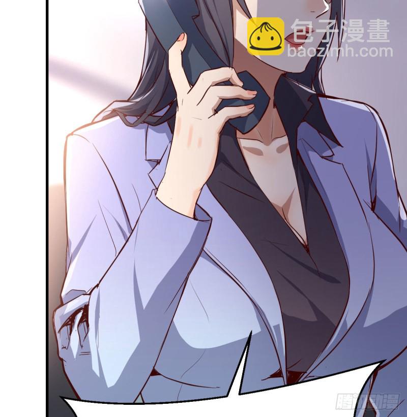 《家有双生女友（我家女友是双子）》Boss拉我去出差 第35页