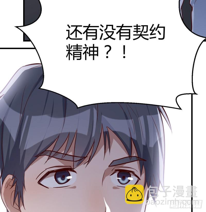 《家有双生女友（我家女友是双子）》Boss拉我去出差 第36页