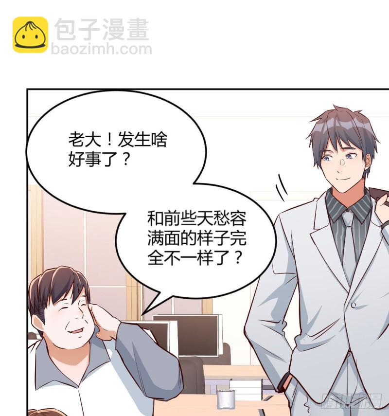 《家有双生女友（我家女友是双子）》Boss拉我去出差 第3页