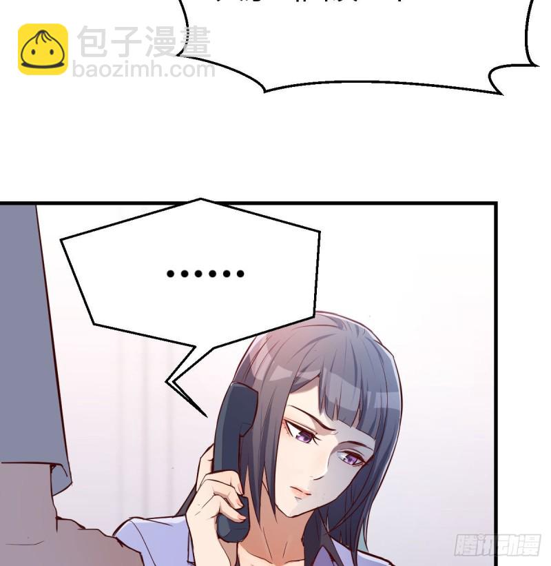 《家有双生女友（我家女友是双子）》Boss拉我去出差 第40页