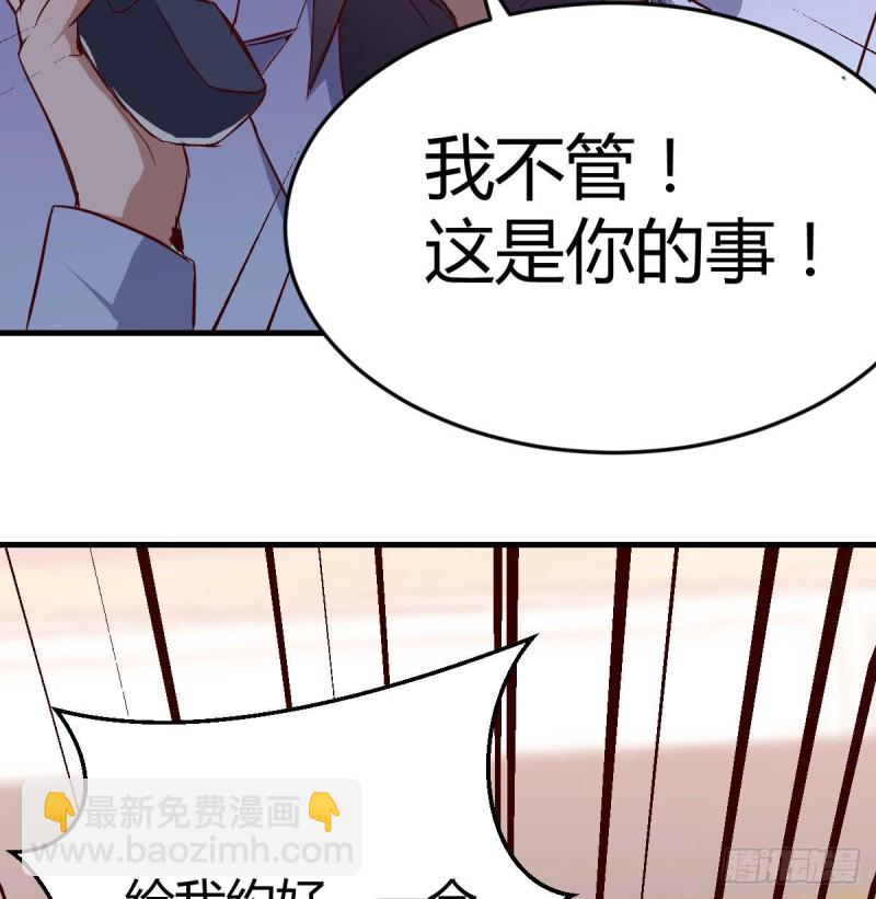 《家有双生女友（我家女友是双子）》Boss拉我去出差 第44页