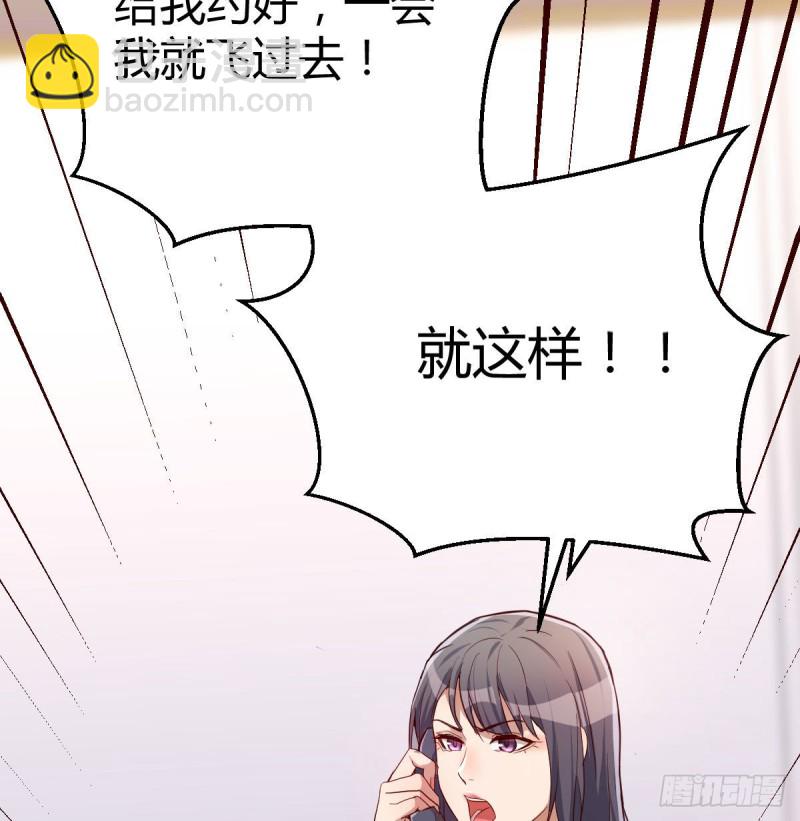 《家有双生女友（我家女友是双子）》Boss拉我去出差 第45页