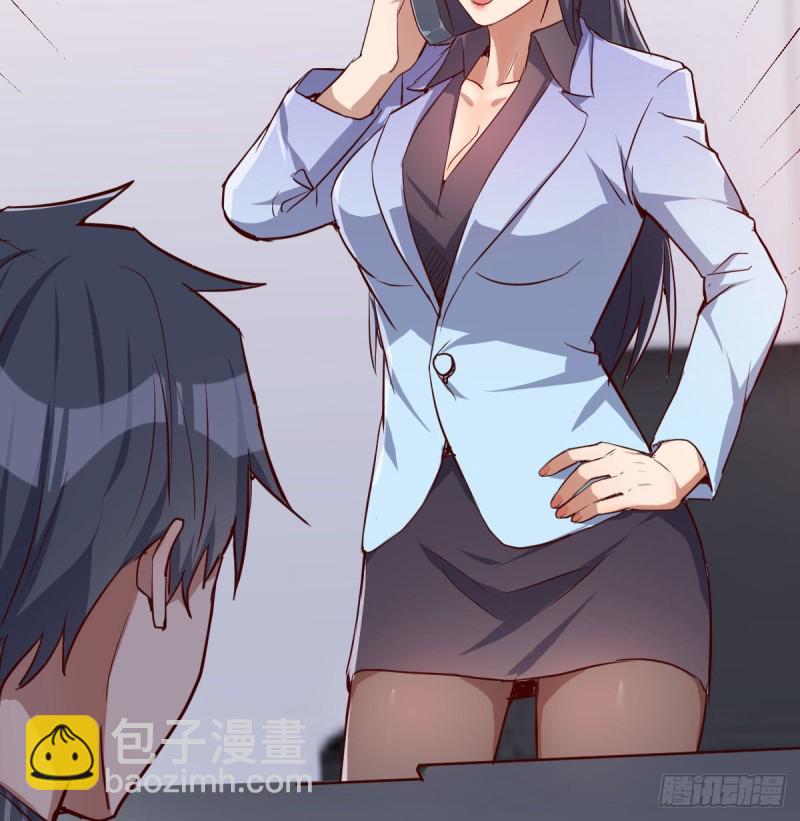 《家有双生女友（我家女友是双子）》Boss拉我去出差 第46页