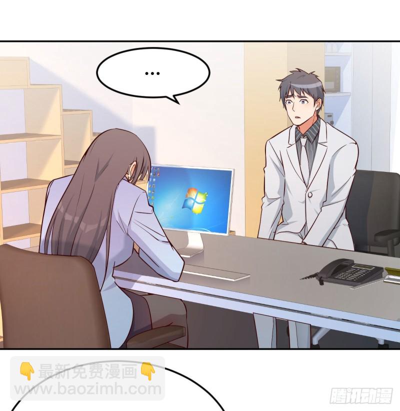 《家有双生女友（我家女友是双子）》Boss拉我去出差 第49页