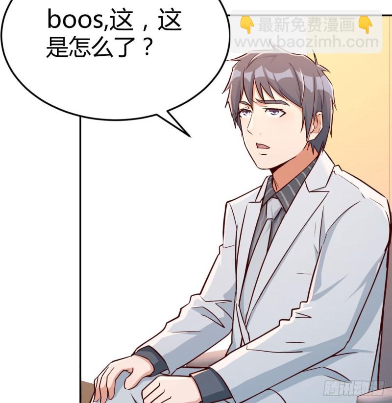 《家有双生女友（我家女友是双子）》Boss拉我去出差 第50页