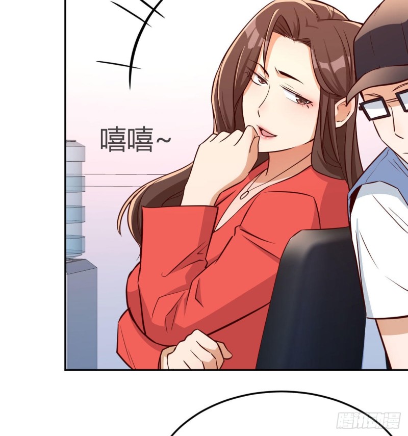 《家有双生女友（我家女友是双子）》Boss拉我去出差 第7页