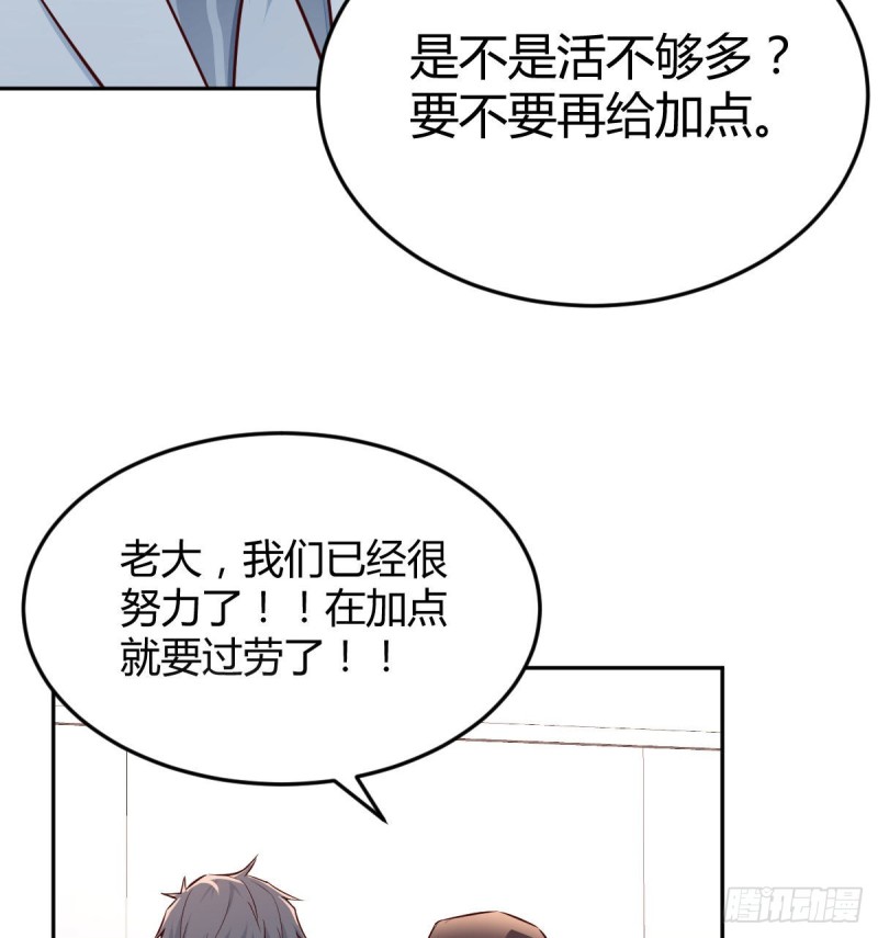 《家有双生女友（我家女友是双子）》Boss拉我去出差 第9页