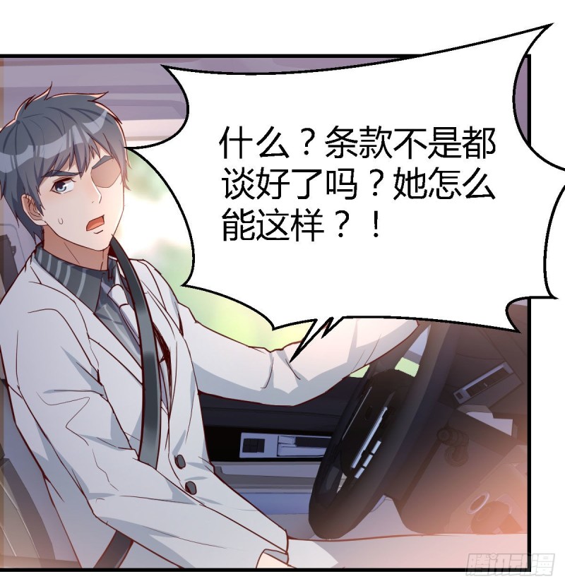 《家有双生女友（我家女友是双子）》吹啤酒的情要还的 第2页