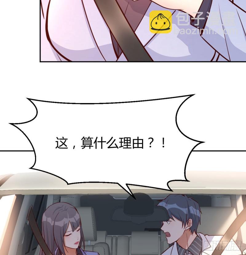 《家有双生女友（我家女友是双子）》吹啤酒的情要还的 第30页