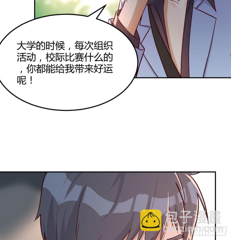 《家有双生女友（我家女友是双子）》吹啤酒的情要还的 第32页