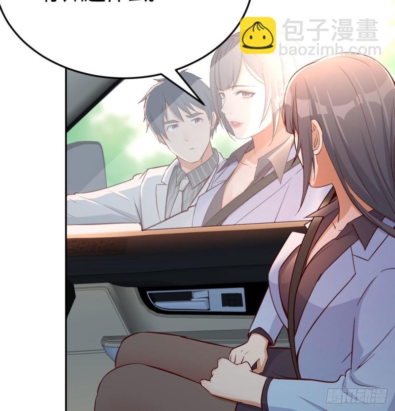 《家有双生女友（我家女友是双子）》吹啤酒的情要还的 第35页