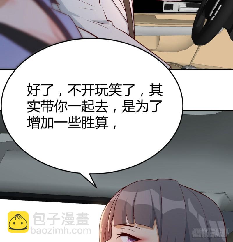 《家有双生女友（我家女友是双子）》吹啤酒的情要还的 第37页