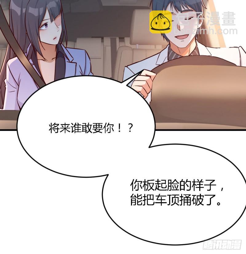 《家有双生女友（我家女友是双子）》吹啤酒的情要还的 第44页
