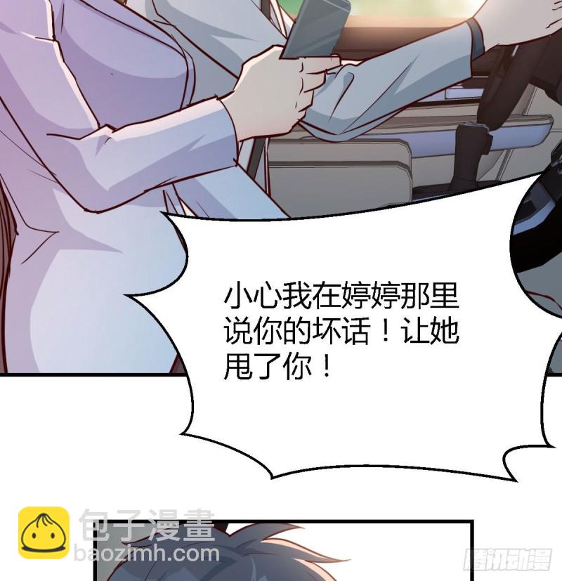 《家有双生女友（我家女友是双子）》吹啤酒的情要还的 第46页