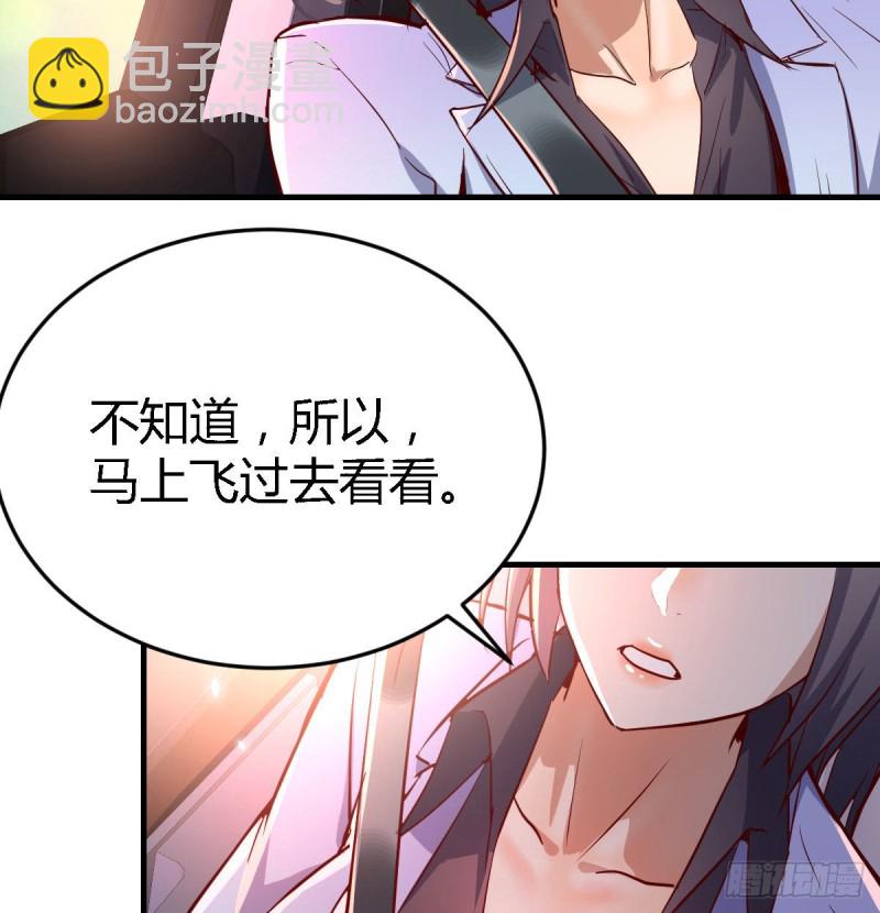 《家有双生女友（我家女友是双子）》吹啤酒的情要还的 第4页