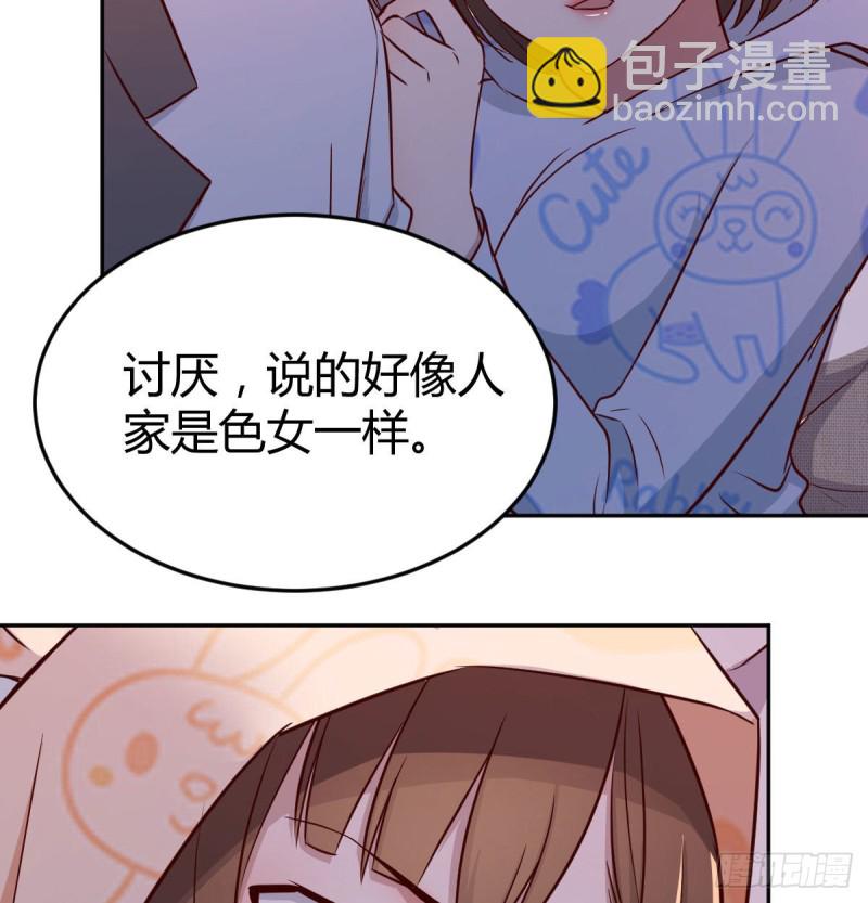 《家有双生女友（我家女友是双子）》挥之不去的梦 第11页