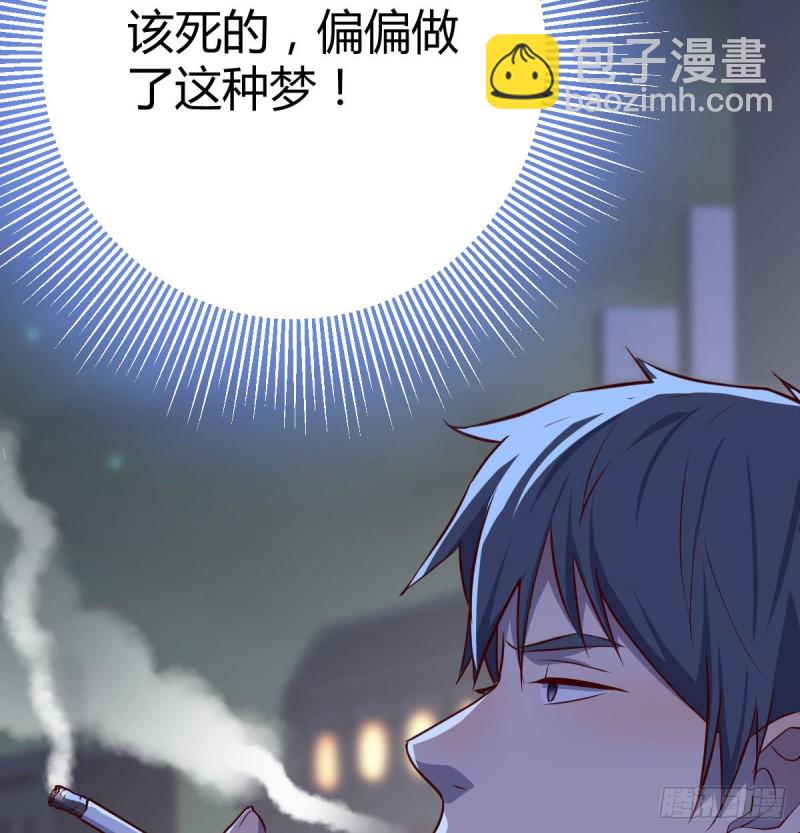 《家有双生女友（我家女友是双子）》挥之不去的梦 第42页