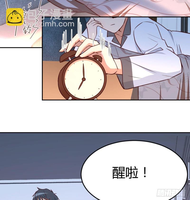 《家有双生女友（我家女友是双子）》挥之不去的梦 第46页