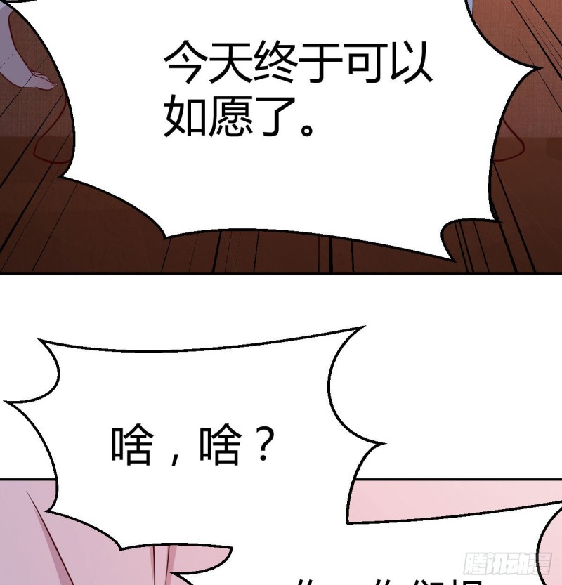 《家有双生女友（我家女友是双子）》挥之不去的梦 第4页