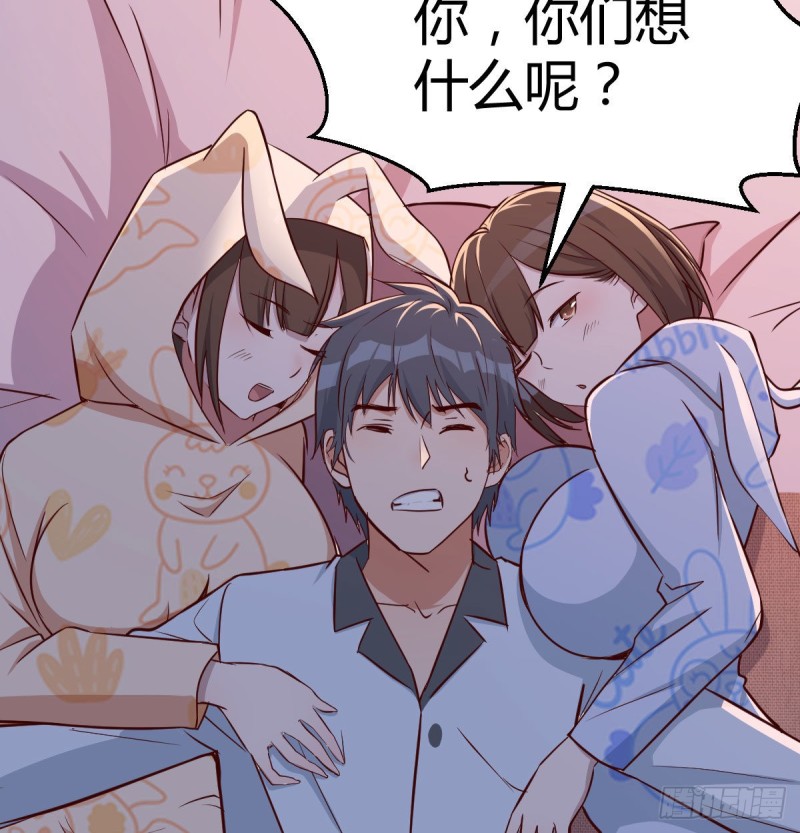 《家有双生女友（我家女友是双子）》挥之不去的梦 第5页