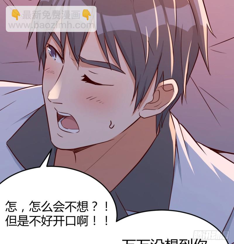《家有双生女友（我家女友是双子）》挥之不去的梦 第9页